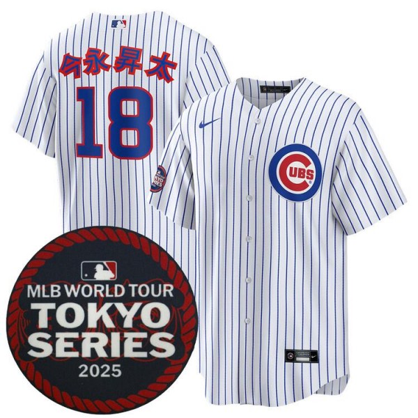Chicago Cubs #18 今永昇太 White 2025 World Tour: Tokyo Series Home Stitched Jersey